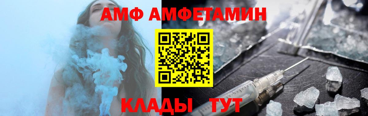 Амфетамин  Amphetamine Premium  Вход с VPN  Семилуки 