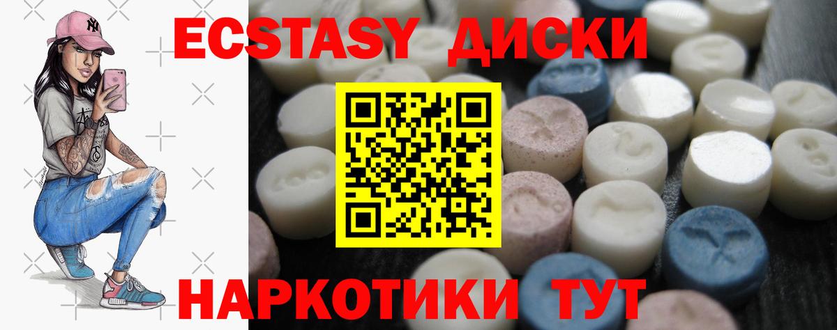 ЭКСТАЗИ  Вход с VPN  mega вход  ЭКСТАЗИ Punisher  Семилуки 