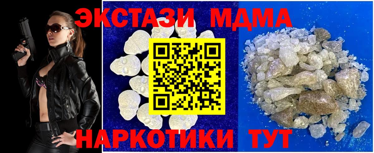 MDMA  МДМА кристаллы  Вход с VPN  Семилуки  МДМА молли 