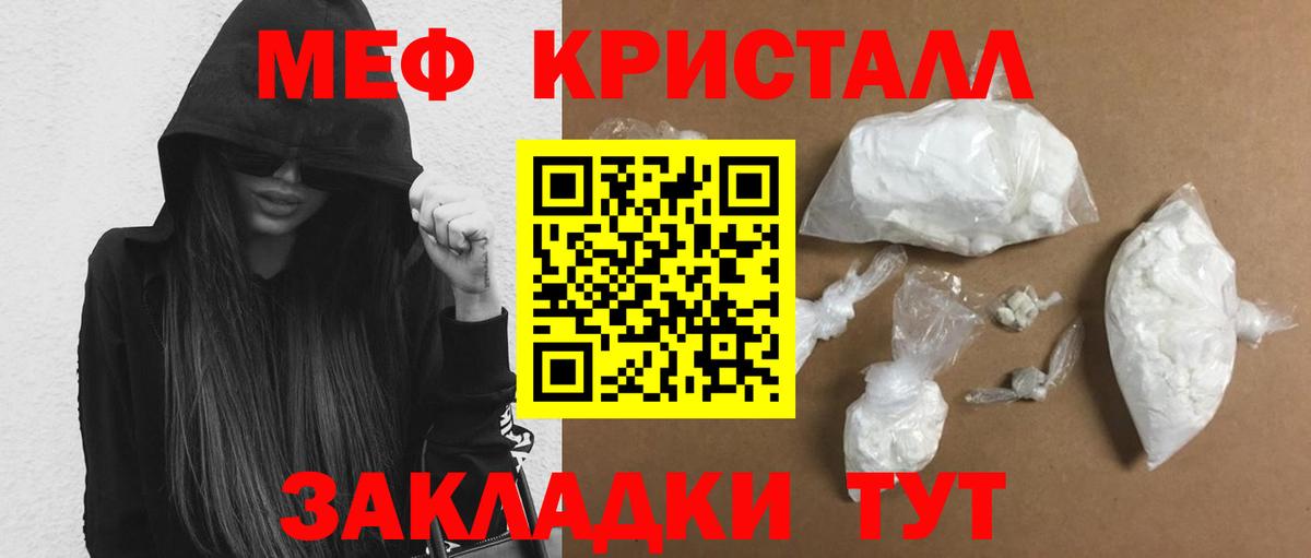 МЕФ  наркота  Семилуки  Меф VHQ  Меф кристаллы  Вход с VPN 