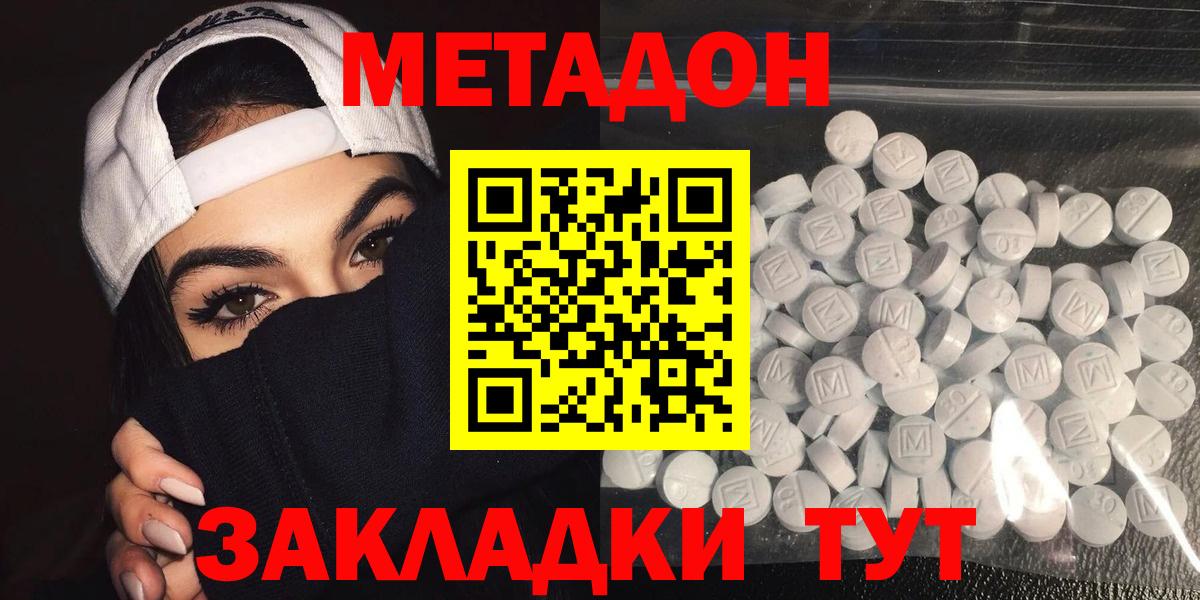 МЕТАДОН белоснежный  Вход с VPN    маркетплейс  Семилуки 