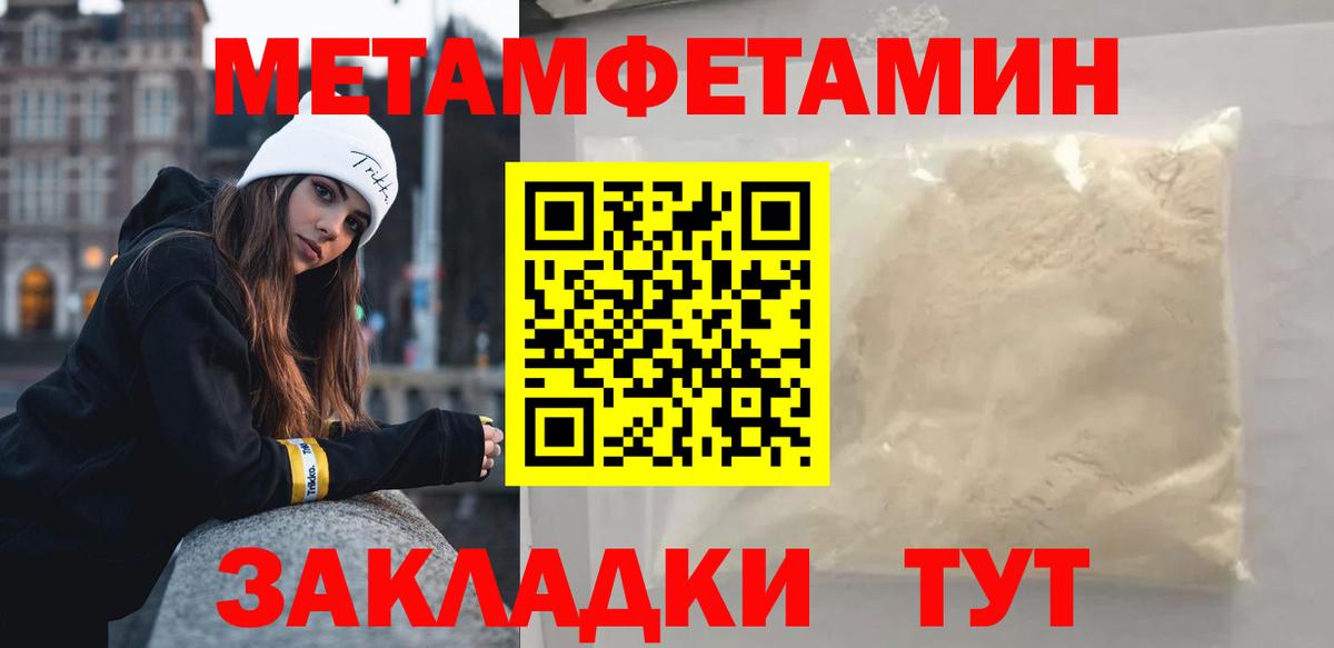 Первитин витя Семилуки