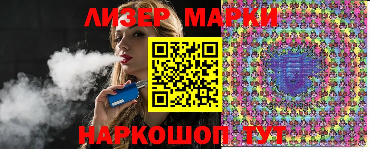 Марки 25I-NBOMe 1,8мг Семилуки
