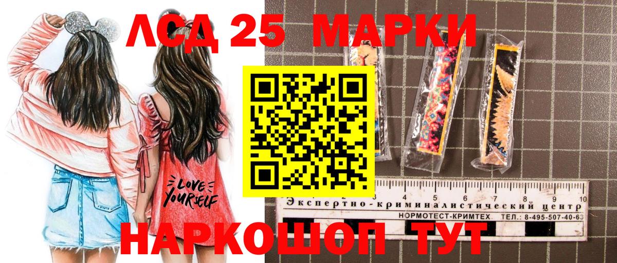 Семилуки  Марки 25I-NBOMe 1,8мг  наркотики  Вход с VPN 
