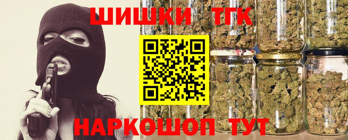 Бошки марихуана THC 21% Семилуки